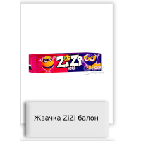 Жвачка ZiZi балон