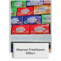 Жвачка Freshboom 500шт