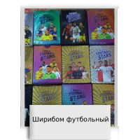 Ширибом футбольный