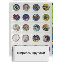 Ширибом круглый