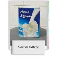 Кыргыз куруту
