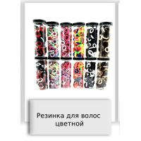 Резинка для волос цветной