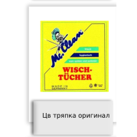 Цв тряпка оригинал