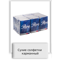 Сухие солфетки карманный