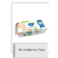 Вл солфетки 72шт