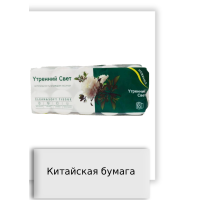 Китайская бумага