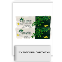Китайские солфетки