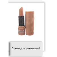 Помада однотонный