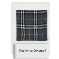 Платочка большой