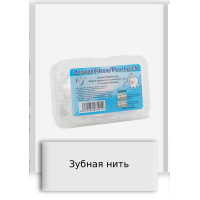 Зубная нить