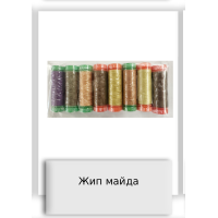 Жип майда