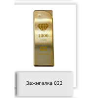 Зажигалка 022