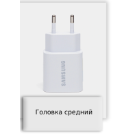 Головка средний