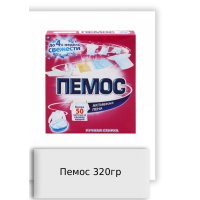 Пемос 320гр