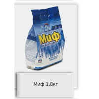 Миф 1,8кг
