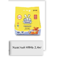 Ушастый НЯНЬ 2,4кг