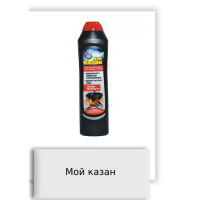 Мой казан