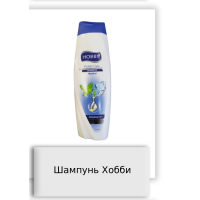 Шампунь Хобби