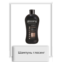 Шампунь глосинг