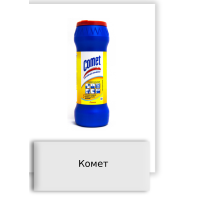 Комет