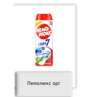 Пемолюкс орг
