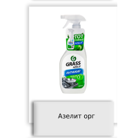 Азелит орг