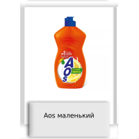 Aos маленький