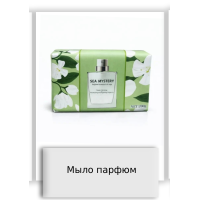 Мыло парфюм