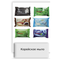 Корейское мыло