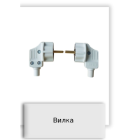 Вилка
