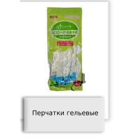 Перчатки гельевые