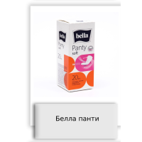 Белла панти