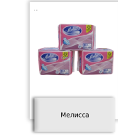 Мелисса