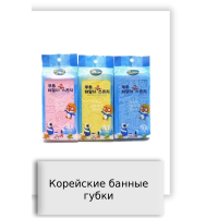 Корейские банные губки