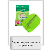 Перчатка для пилинга корейские