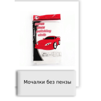 Мочалки без пензы