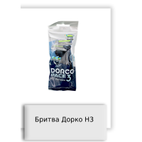Бритва Дорко Н3