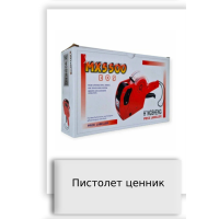 Пистолет ценник
