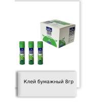 Клей бумажный 8гр