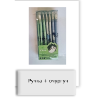 Ручка + очургуч