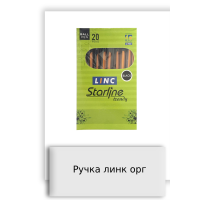 Ручка линк орг