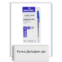 Ручка Дельфин орг