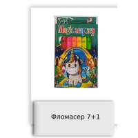 Фломасер 7+1
