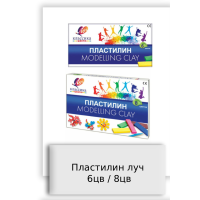 Пластилин луч 6цв / 8цв
