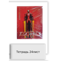 Тетрадь 24лист