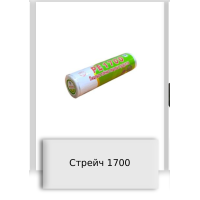 Стрейч 1700